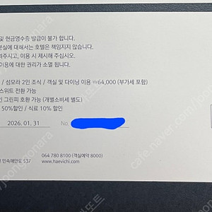 제주 해비치cc 바우처