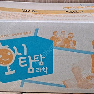 교원 최신개정판 빨간펜 호시탐탐 과학, 호시탐탐 문화유산, 스마트통 우리역사, 눈으로보는 한국고전, 눈으로보는 실험과학 미개봉새책