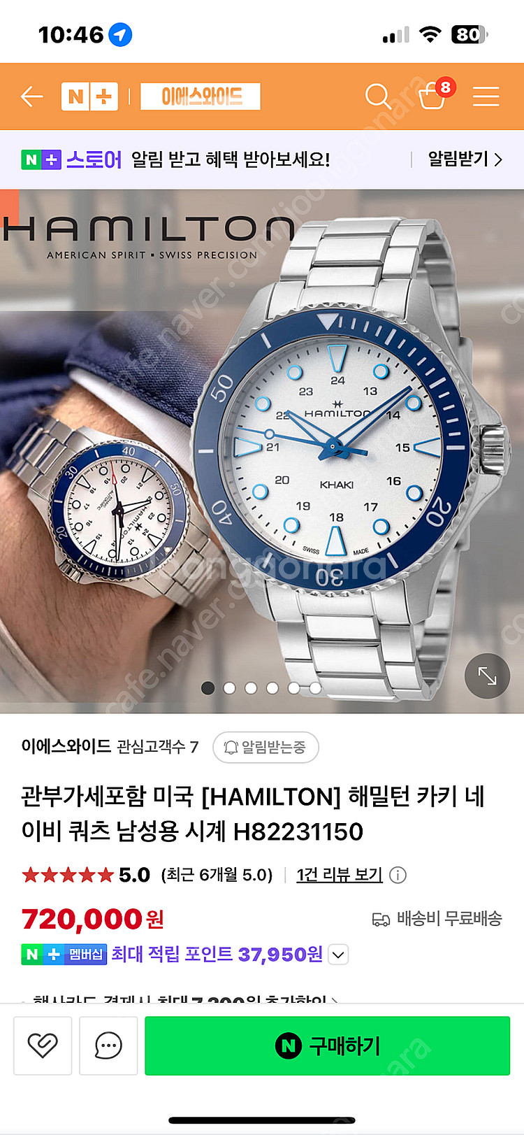 해밀턴 다이버 시계 남성--2