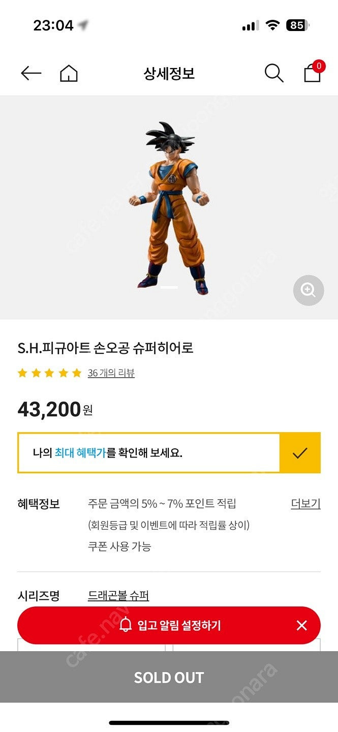 S.H.피규아트 손오공 슈퍼히어로(미개봉)--1