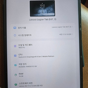 Y700 3세대 정발 512 / 16