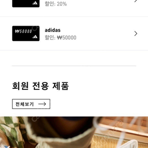 아디다스 20프로 티켓