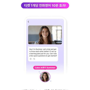 케이크 플러스 1개월 구독권 판매합니다