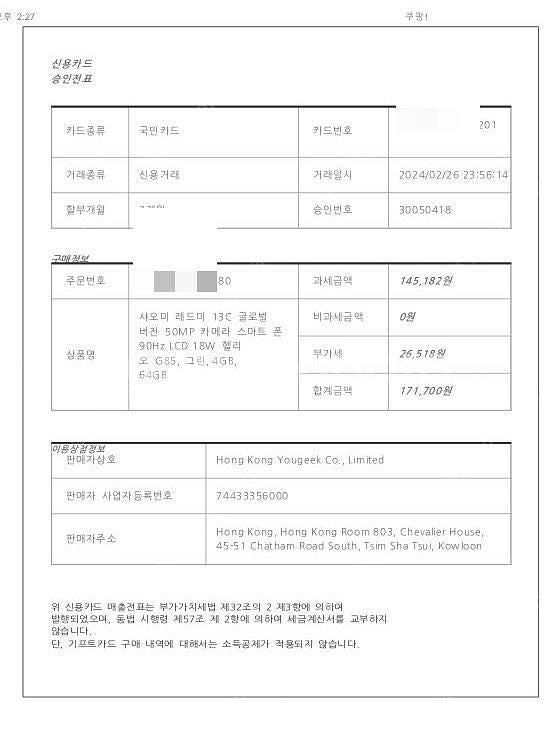 샤오미 레드미 13c 그린 팝니다--5