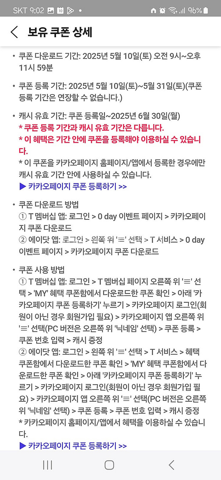 카카오페이지 5000캐시--1
