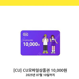 씨유모바일상품권 만원