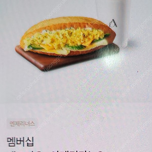 엔젤리너스 에그마요+아메리카노