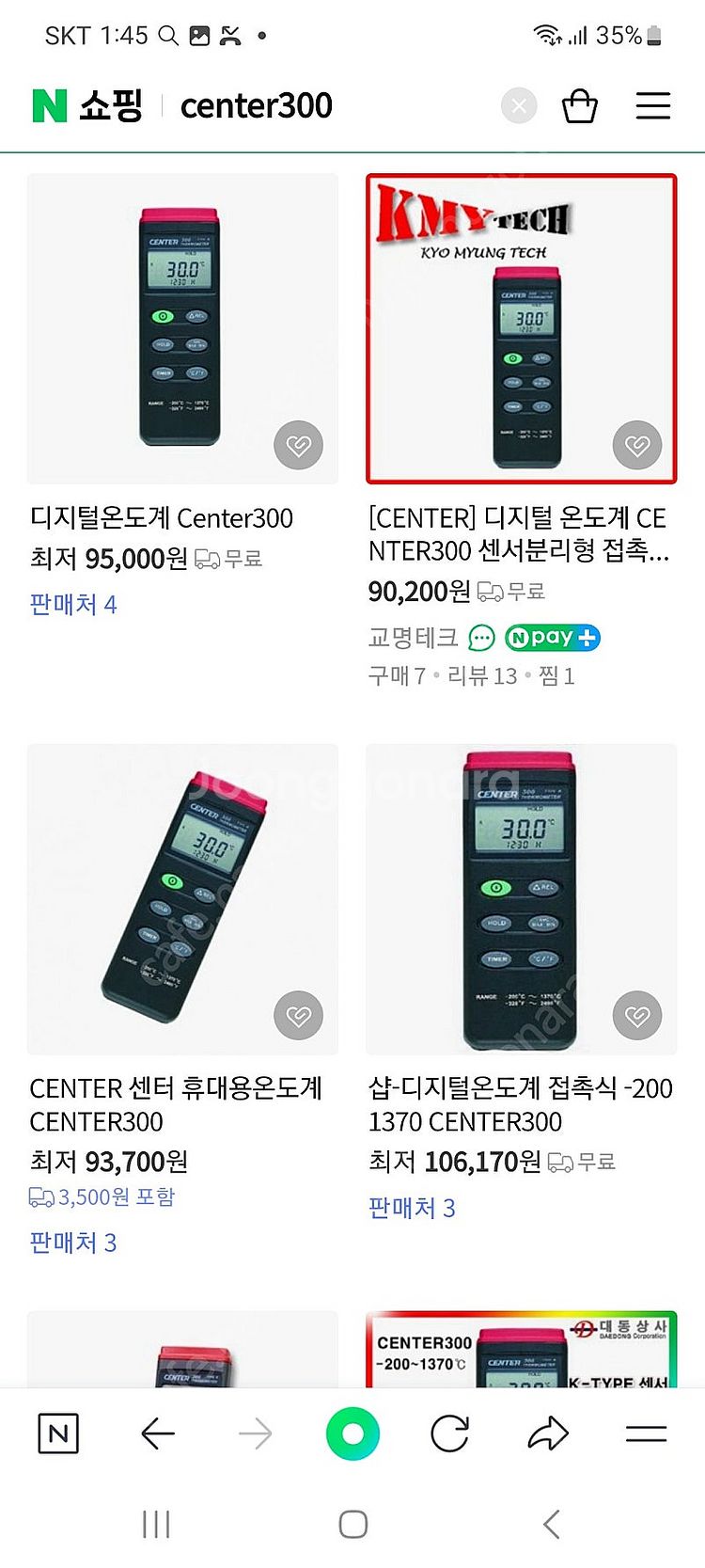 표면온도계 +온도센서 testo--3