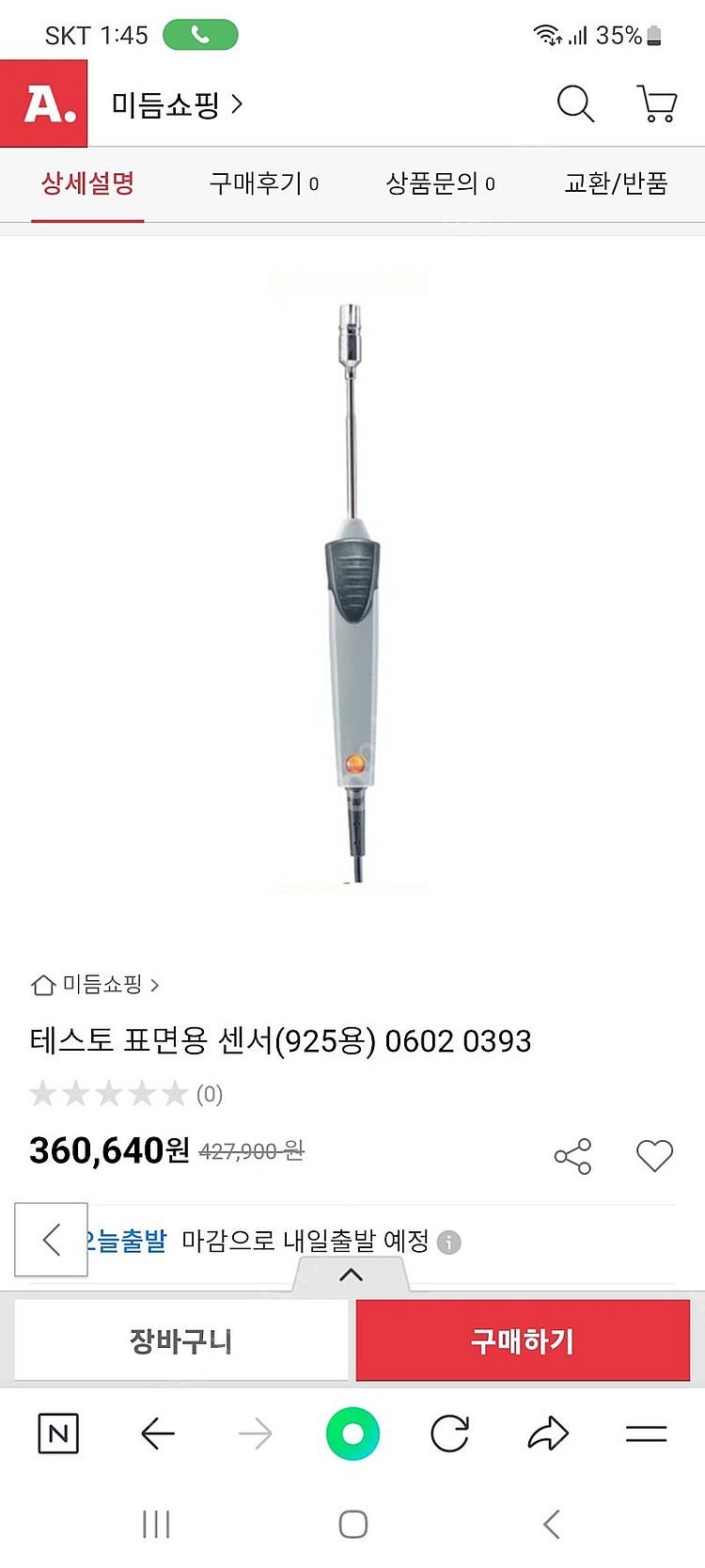 표면온도계 +온도센서 testo--4