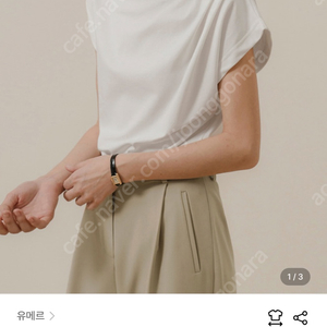 유메르 / 엘라 드레이프 티셔츠