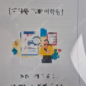 대치동 7세 고시 자료 판매합니다