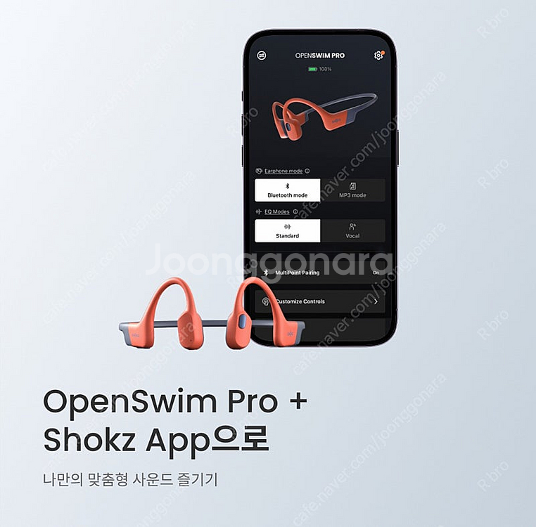 샥즈 오픈스윔 프로 S710 수영용 골전도 방수 이어폰--9