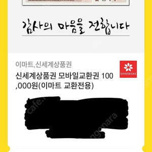 신세계상품권100,000원권->95,000판매