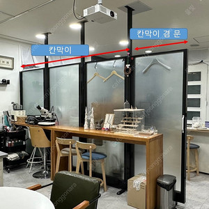 사무실 학원 공방 유리 칸막이 파티션 팔아요(가격내림)