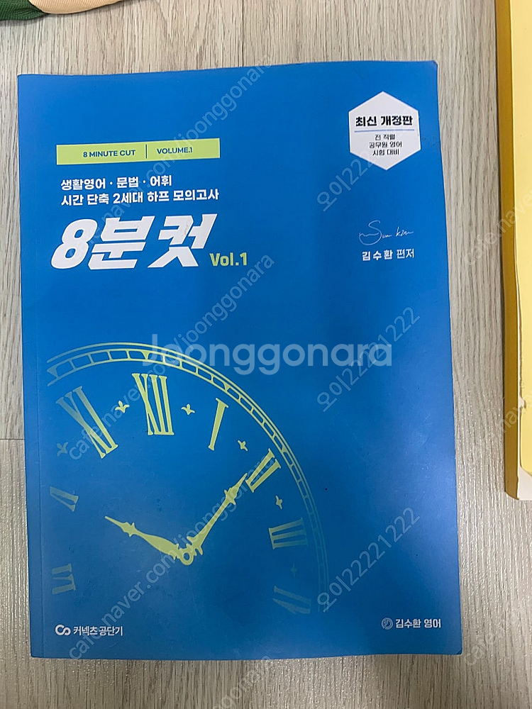 8분컷 vol.1--0