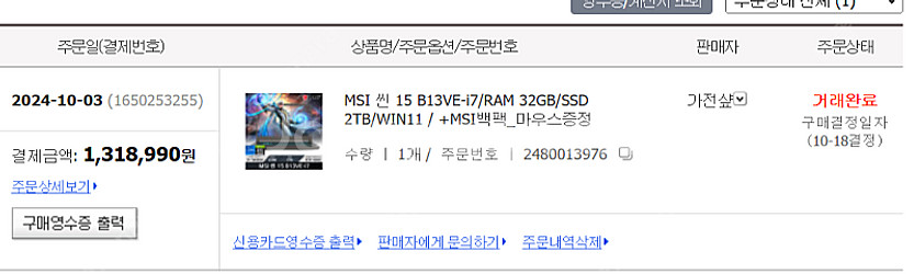 MSI 씬 15 B13VE-i7 15인치 게이밍 노트북--2