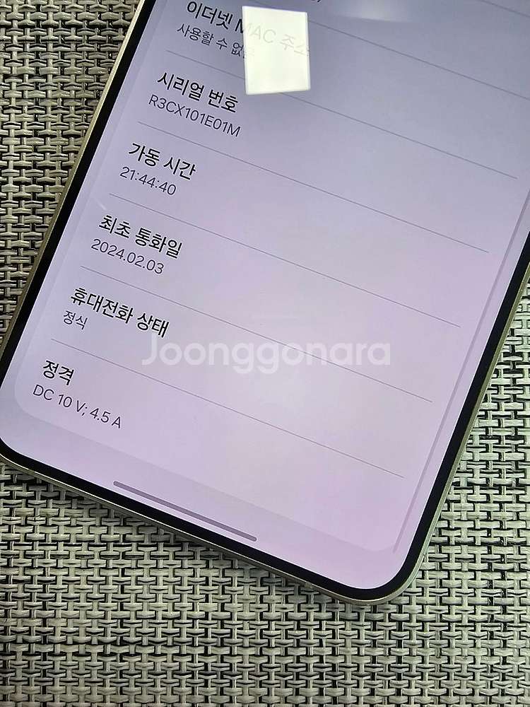 (특SSS급) 갤럭시 S24플러스 256G 옐로우 24...--3