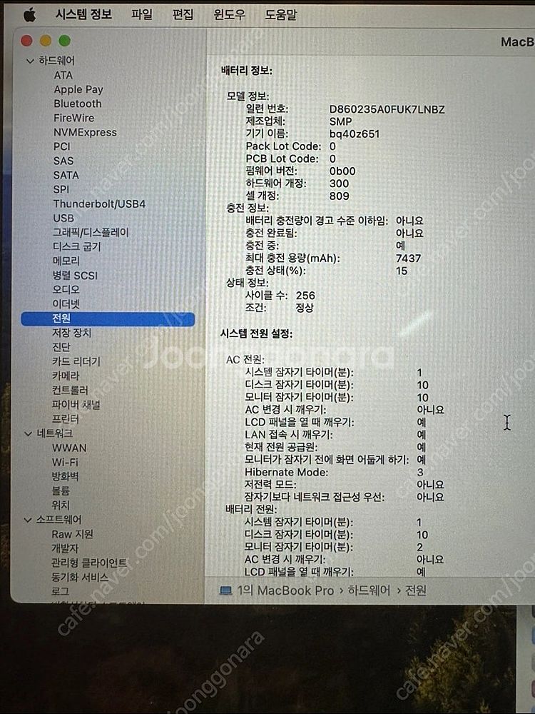 맥북프로 16인치(2019)--6