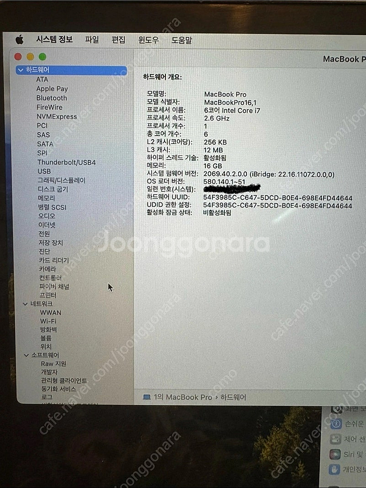 맥북프로 16인치(2019)--7