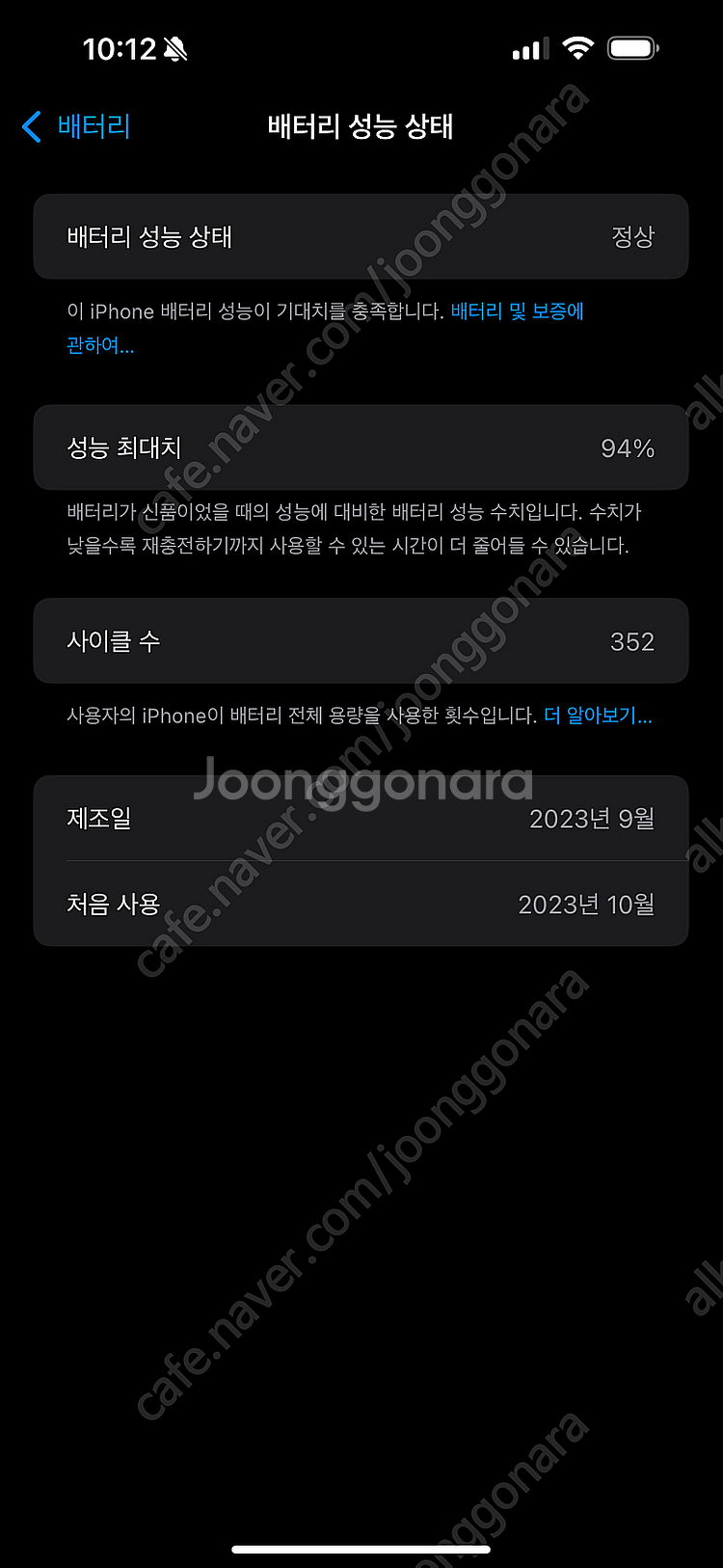 아이폰 15프로맥스 자급제, 애케플 기간남음--4