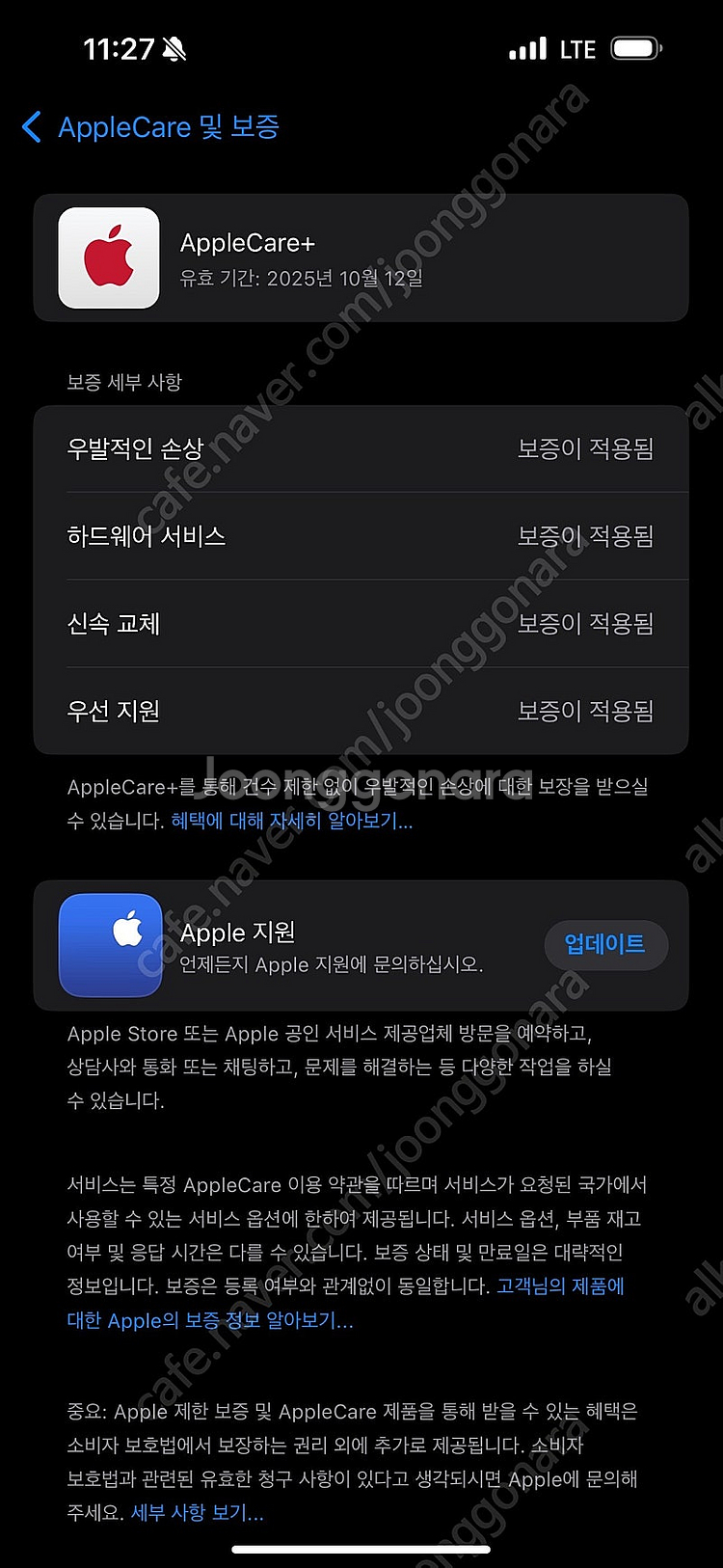 아이폰 15프로맥스 자급제, 애케플 기간남음--5