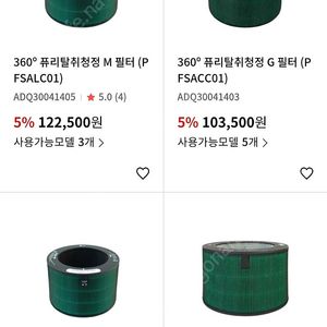 LG 공기청정기 공식몰 필터 할인 판매