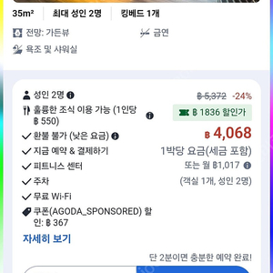 메라 마레(mera mare) 파타야 호텔양도(5/20-25일)