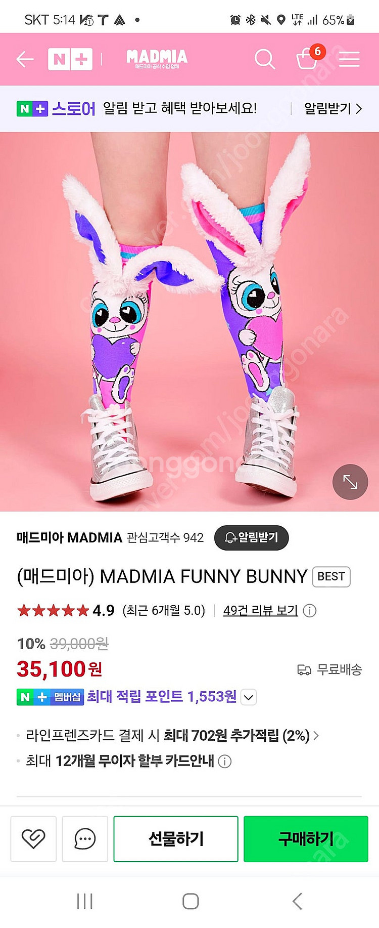 매드미아양말--6