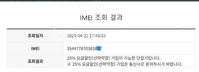 202561 자급제 갤럭시S21울트라 블랙 외관SS급 ...--8