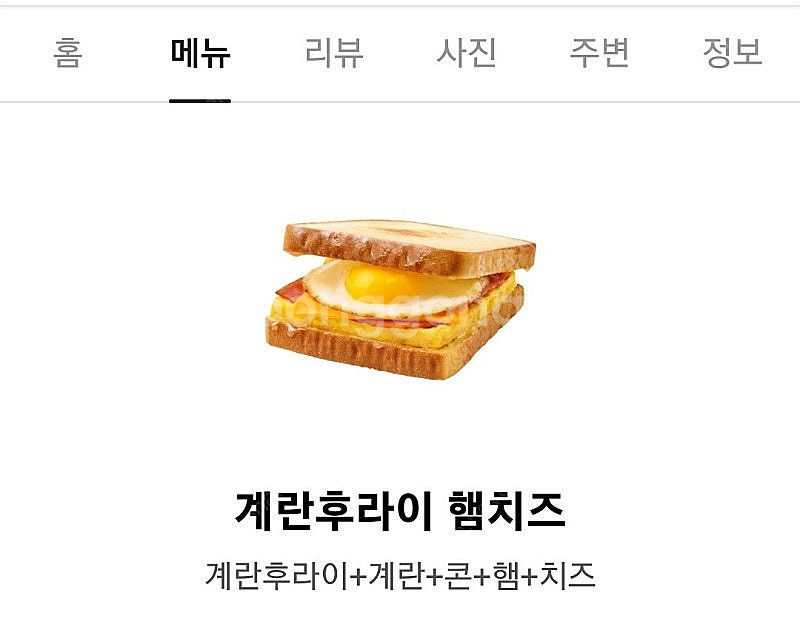 이삭토스트 계란후라이 햄치즈(신상)--0