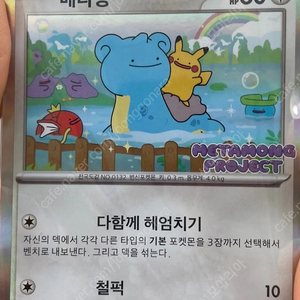 *******메타몽 카드 (새상품)******