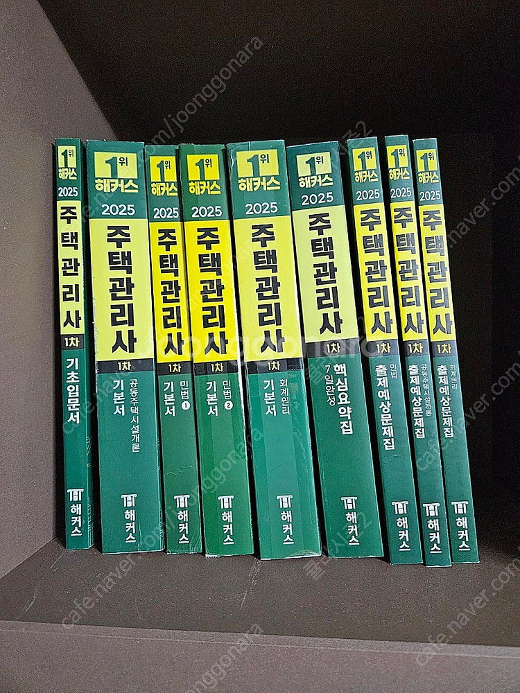 해커스 주택관리사 1차+2차 풀세트--0