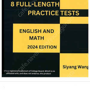 dsat sat 모의고사 practice test 교재모음