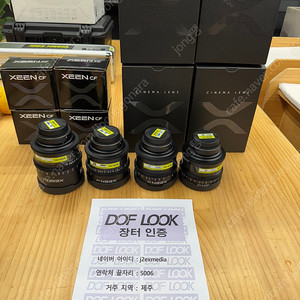 삼양 XEEN CF 시네렌즈 16mm / 35mm / 50mm / 85mm 소니 E, 캐논 EF 마운트(교체용) 판매합니다