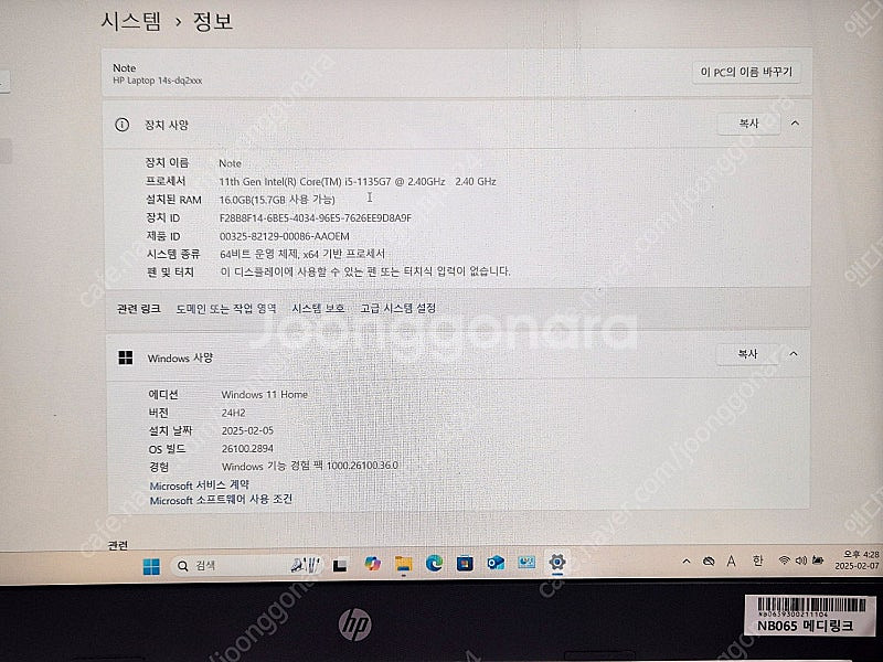 [성남시] HP 14형 노트북 14s-dq2006tu ...--5
