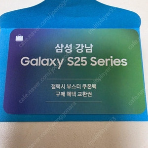 갤럭시스토어 부스터 쿠폰팩 (120만원 상당)