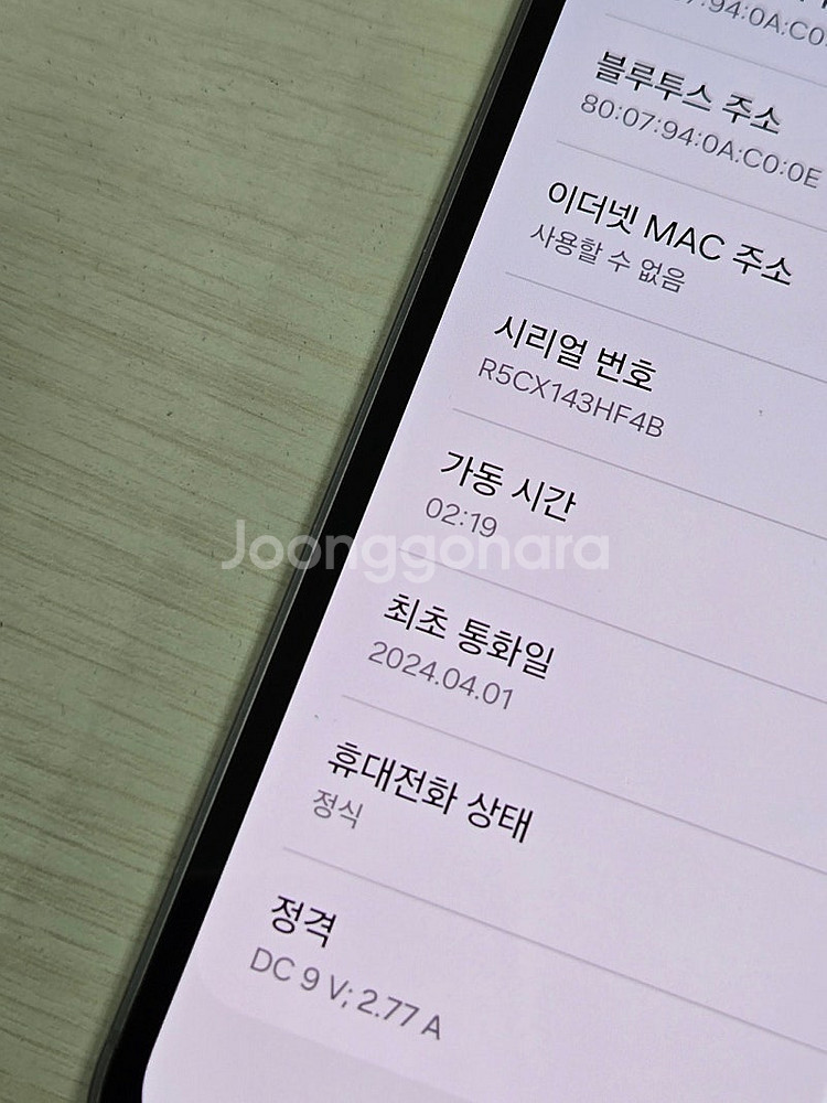 갤럭시 S23FE 그라파이트색상 256용량 상태좋은 무...--1
