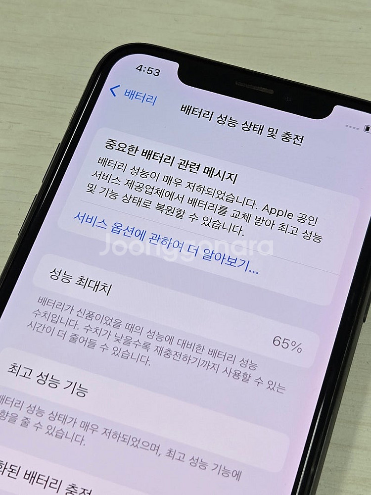 아이폰X 블랙색상 256용량 새상품컨디션 초S급 단말기...--1