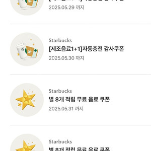 스타벅스 보고쿠폰 개당3300원