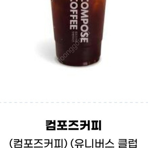 컴포즈 아이스아메리카노 1잔 1500원 팜 기한 6월 6일까지 챗팅주세요