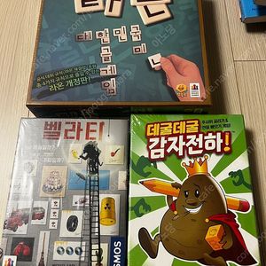 보드게임 3종