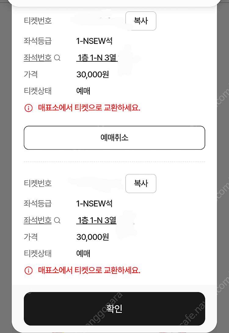 프로농구 챔피언결정전 LG 세이커스vs sk나이츠 6차...--1