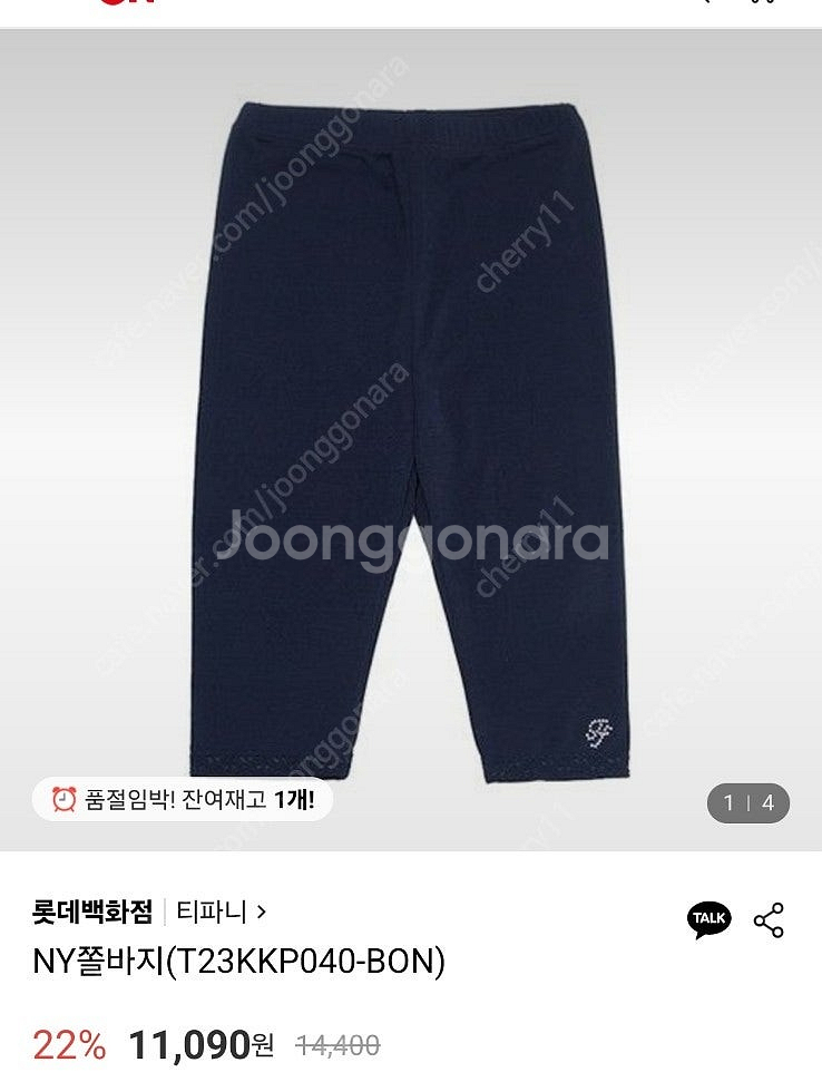 티파니 여아 쫄바지 레깅스 130 새상품--0