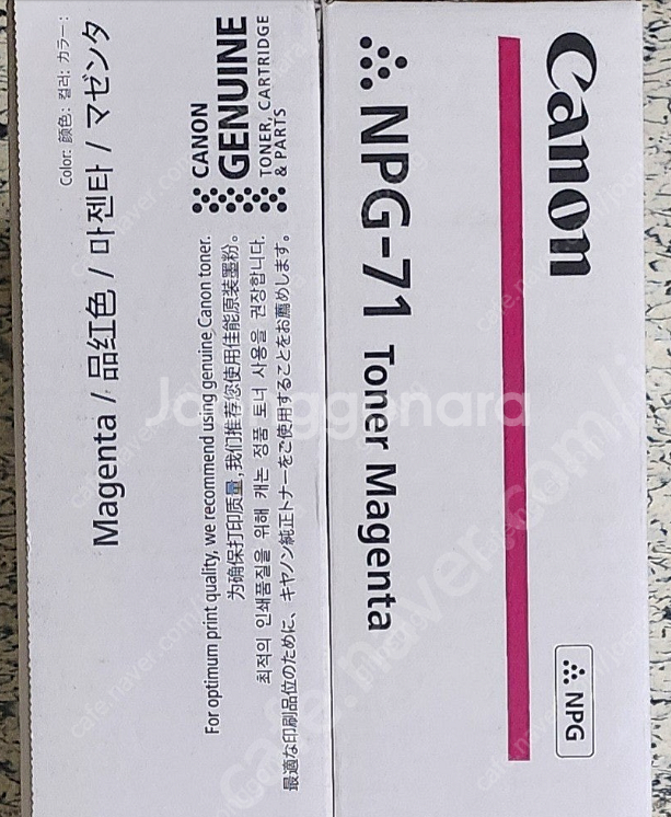 캐논 NPG-71 정품토너 검정, 파랑, 노랑, 빨강--0