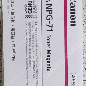 캐논 NPG-71 정품토너 검정, 파랑, 노랑, 빨강