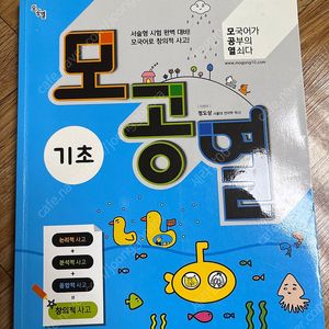 초등국어)모공열 판매합니다