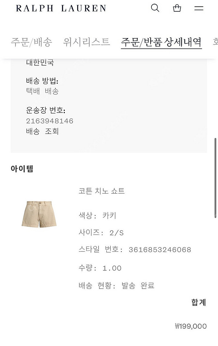 폴로랄프로렌 치노 쇼츠 (s / 베이지)--4