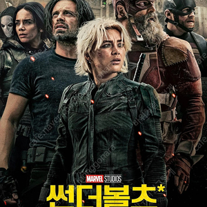 메가박스 영화 예매권 일반관 관람권 평일 주말 8500 리클라이너 팝콘 탄산 콤보 할인쿠폰 ㅡ안심번호로 문자 주세요
