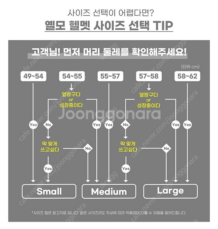 어린이 옐모 자전거 헬멧 M 제트블랙--5