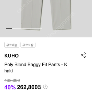 구호 여름팬츠